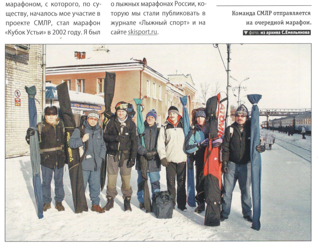 Символическая фотография, правда? Вот эти парни, два с половиной десятка лет назад поехавшие со своими лыжными чехлами по всей России, смогли в существенной степени изменить ландшафт лыжной России, наполнить нашу жизнь иными смыслами. 