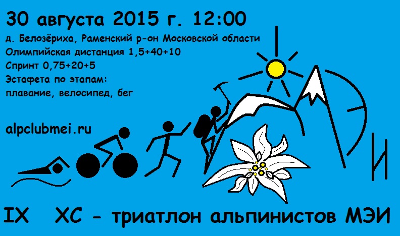 триатлон-эмблема-2015.jpg триатлон-эмблема-2015.jpg
