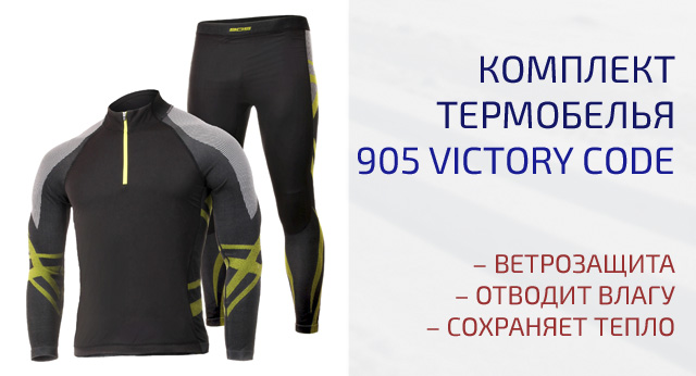 Victory code
