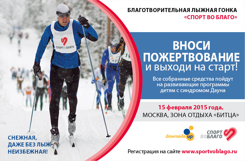 dsu_ski_web_380x250.jpg