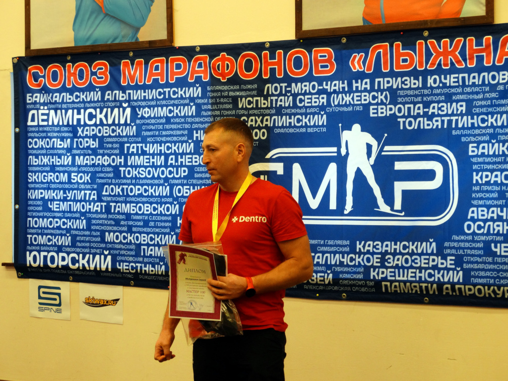 16. Мастер СМЛР 100 Митрошин Сергей.