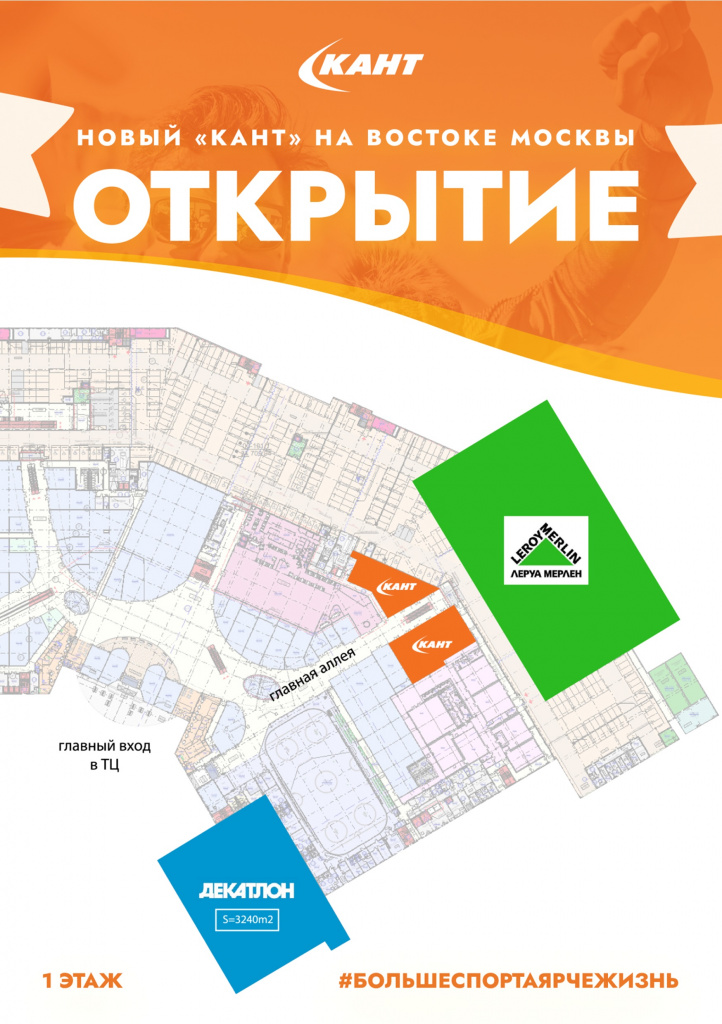Торговый центр город косино схема