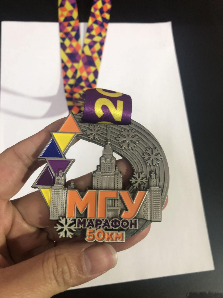 Медаль XIV марафона МГУ им. М.В.Ломоносова