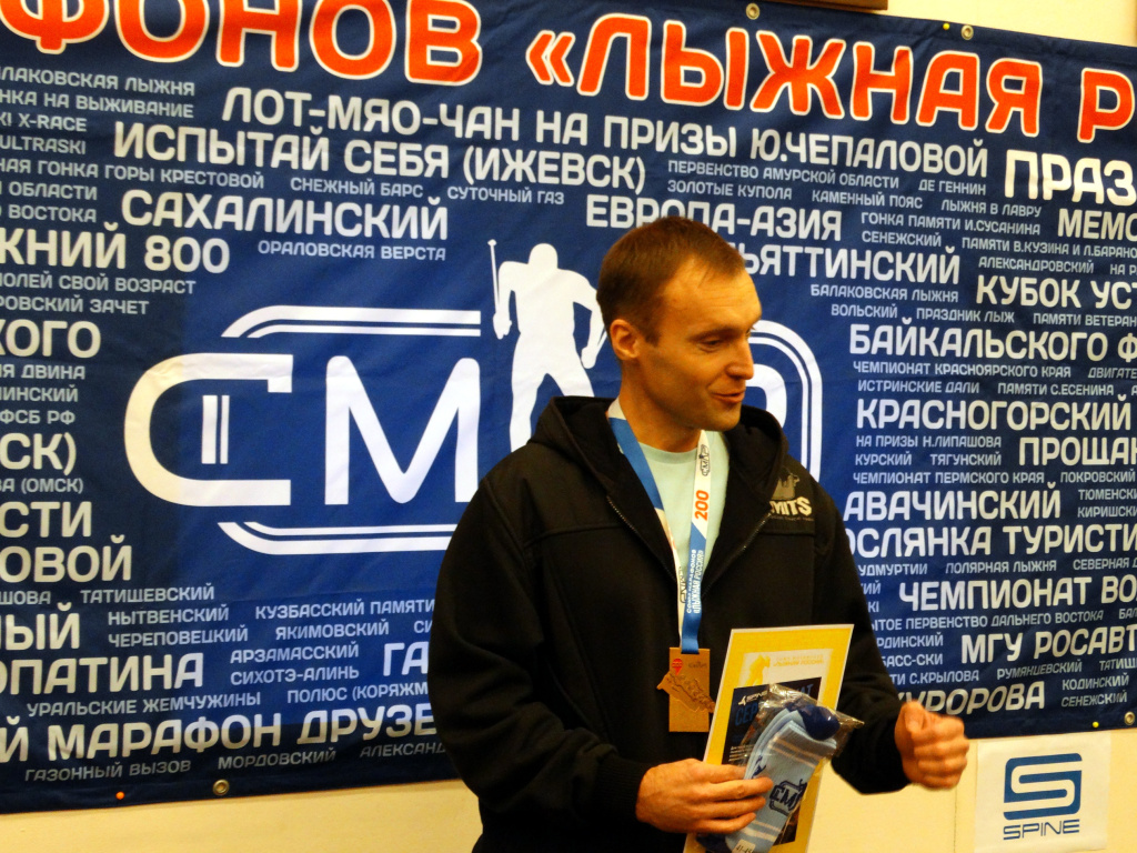 Анатолий Кондратюк стал первым человеком у нас в стране, преодолевшим 200 уникальных лыжных марафонов России.