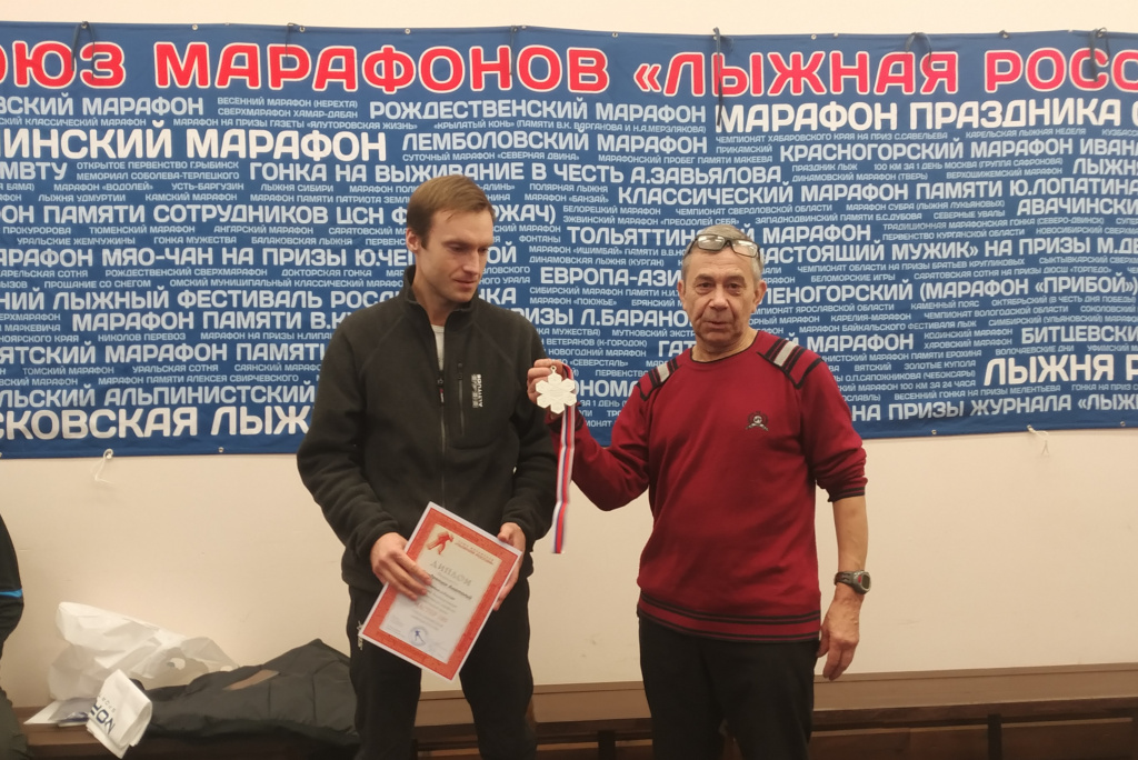 Диплом и медаль «Мастер СМЛР 150» вручаются Кондратюку Анатолию, первым в России преодолевшему 150 уникальных марафонов.