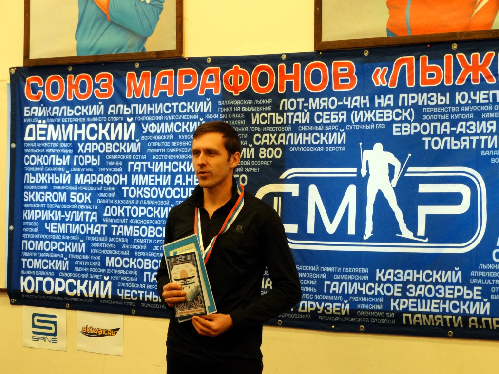 6. Мастер СМЛР Мясников Дмитрий, Москва, Троицк.