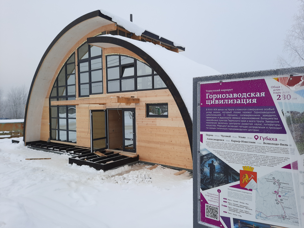 Елена Копылова Строительство туристического информационного центра