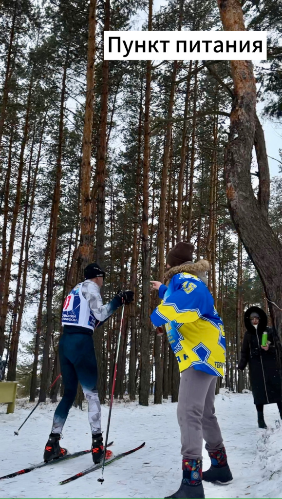 Пункт питания.