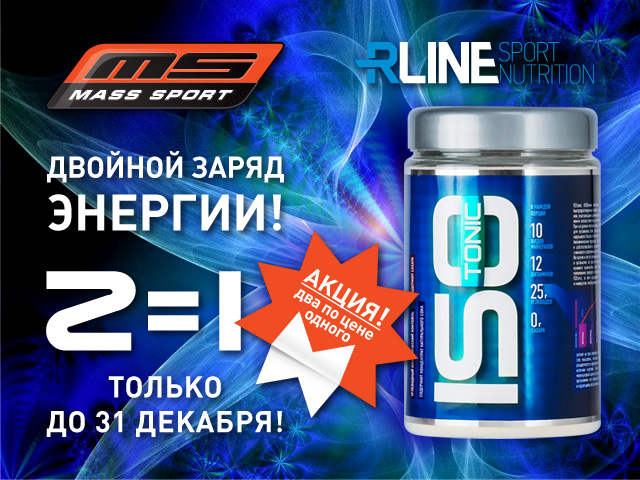 Масс спорт. Спорт в массы. Mass Sport. Масс спорт магазин Санкт-Петербург. Mass Sport logo