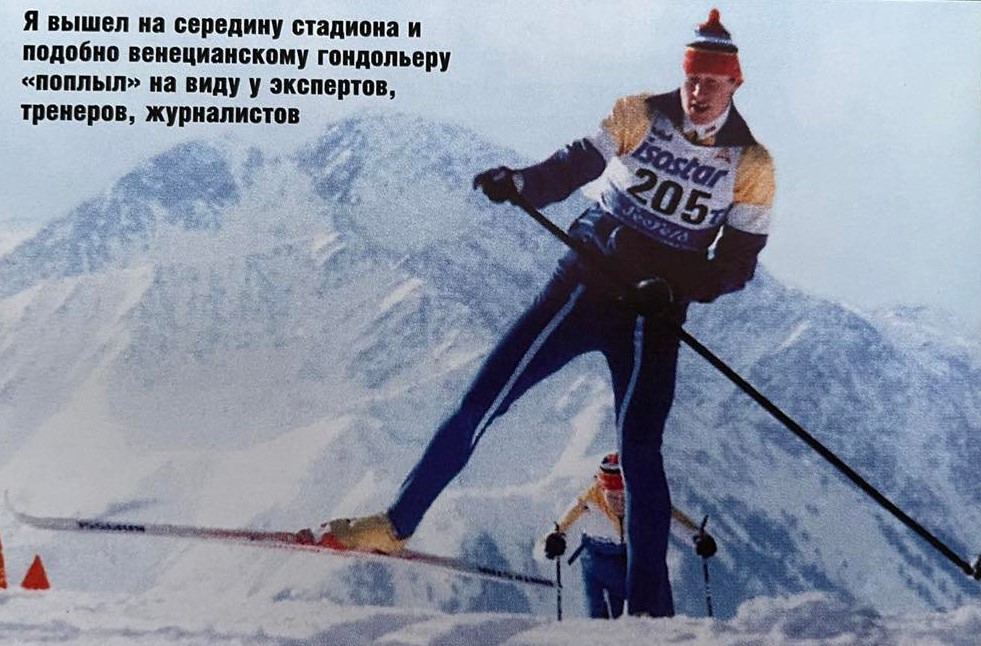 Лин Сван лыжи