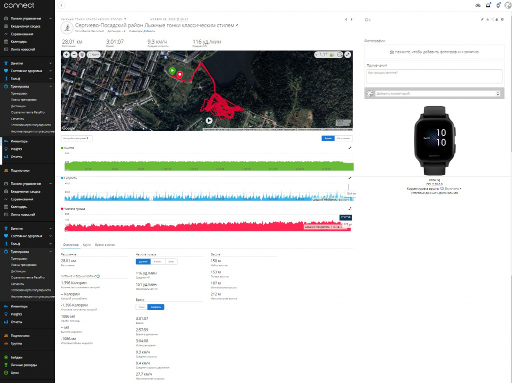 Смарт-часы Garmin Venu SQ music для лыжников: плюсы и минусы
