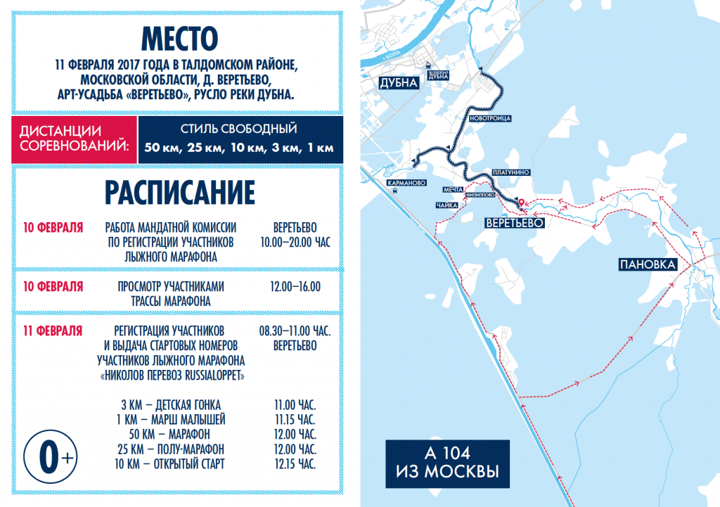 Перевоз погода карта