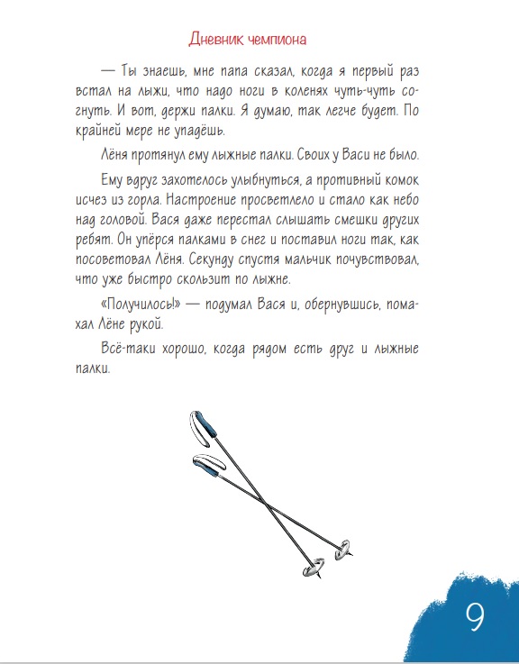 Рисунки - Ольга Шабаева