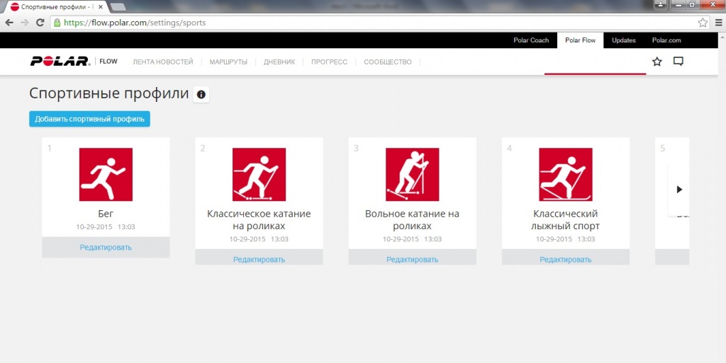 My sport profile проект