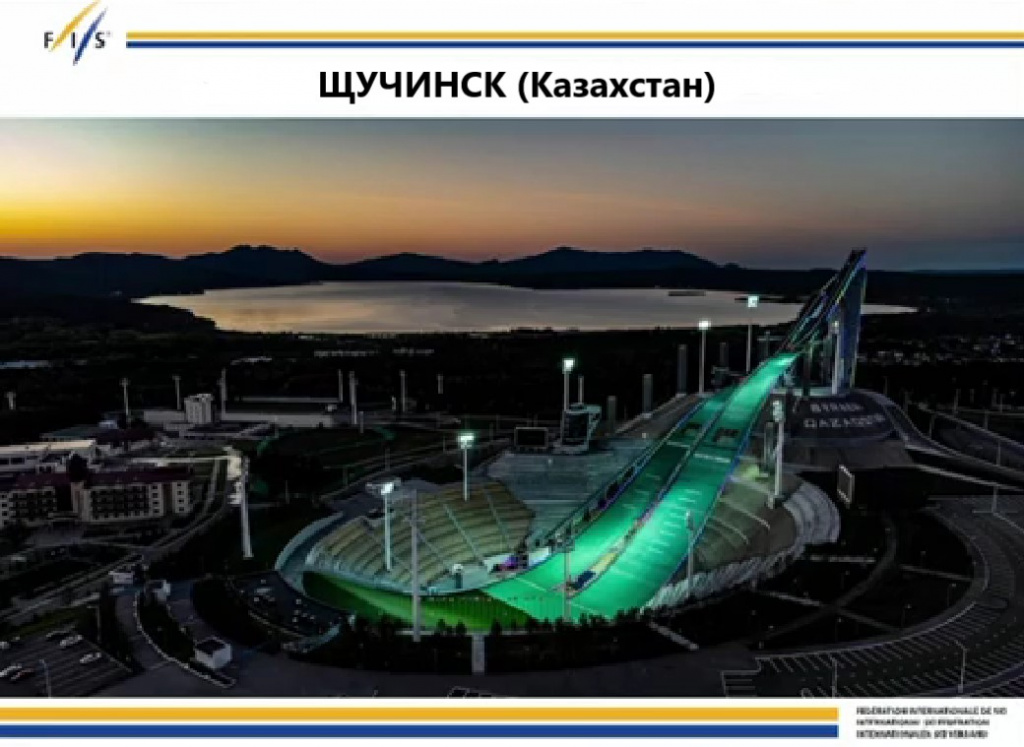 Комплекс трамплинов в Щучинске (Казахстан) - один из лучших в мире по мнению экспертов