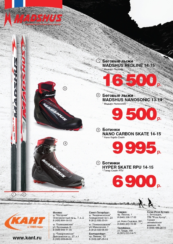 Скиспорт журнал лыжный спорт