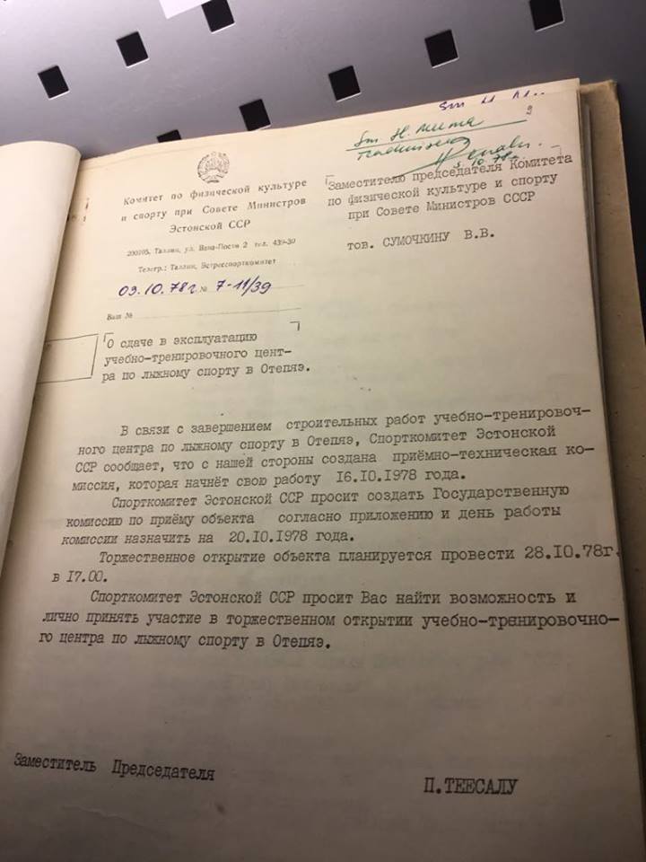 Письмо в Комитет по физической культуре и спорту при Совете министров СССР о завершении строительства учебно-тренировочного центра и торжественном открытии объекта 28 октября 1978 г. 