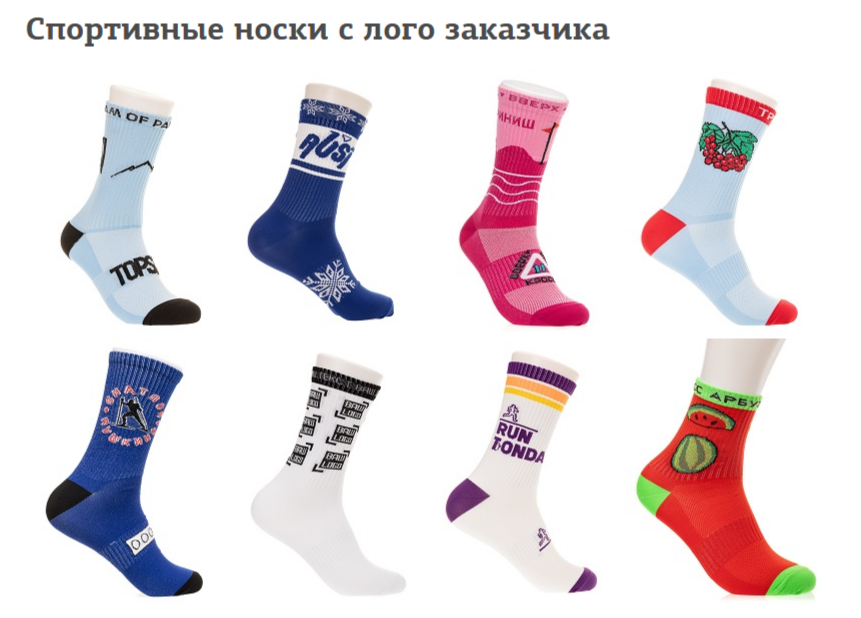 Win&Wool Образцы спортивных носков от компании Win&Wool.