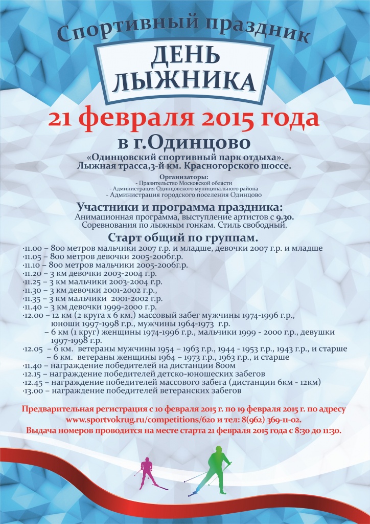 АФИША2_итог_А3.jpg