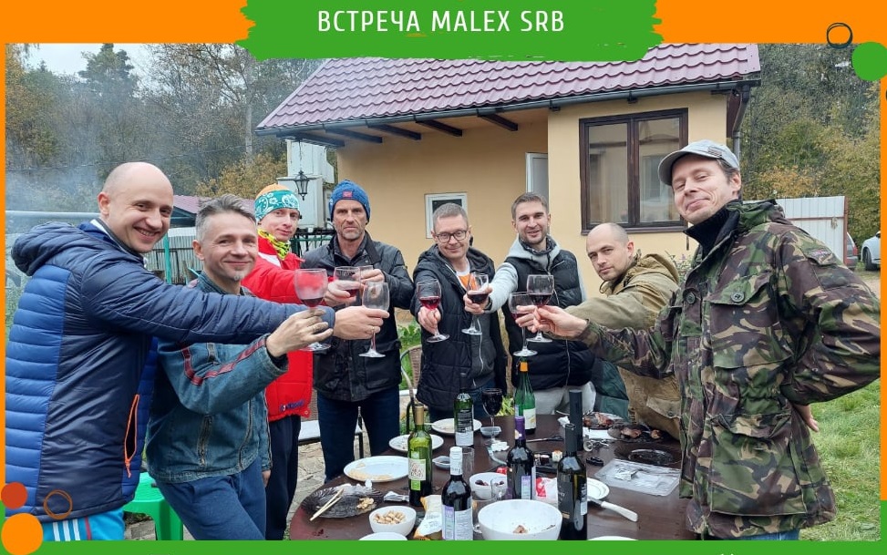 Из архива Malex SRB На неформальной встрече клуба Malex SRB.