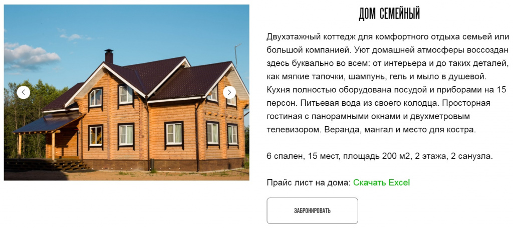 Из архива Activity Village Дом семейный.