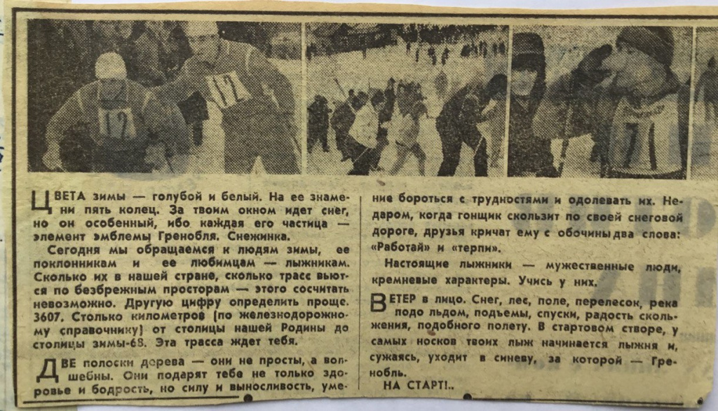 Одна из редакторских передовиц тогдашней советской газеты.