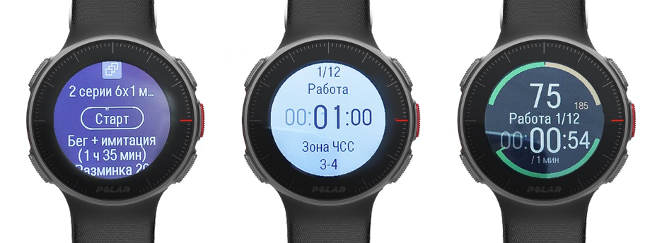 step up polar тренировка