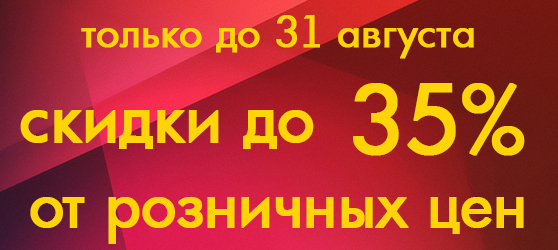 35скидка.jpg