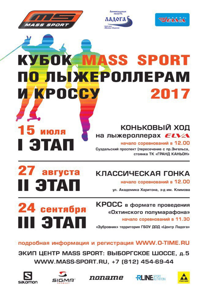 Mass sport ru. Кубок Mass-Sport. Масс спорт магазин. Спорт в массы. Mass Sport.