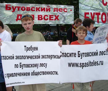 На одном из митингов в защиту Битцевского леса. Угадайте, кто Иван Исаев-младший ? 