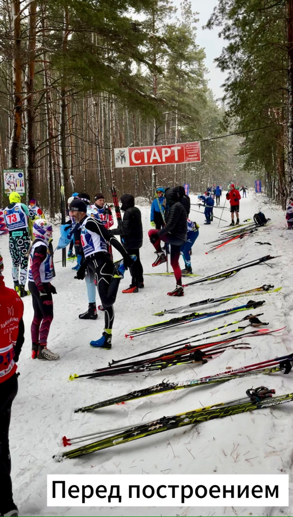 Перед построением на старте. 