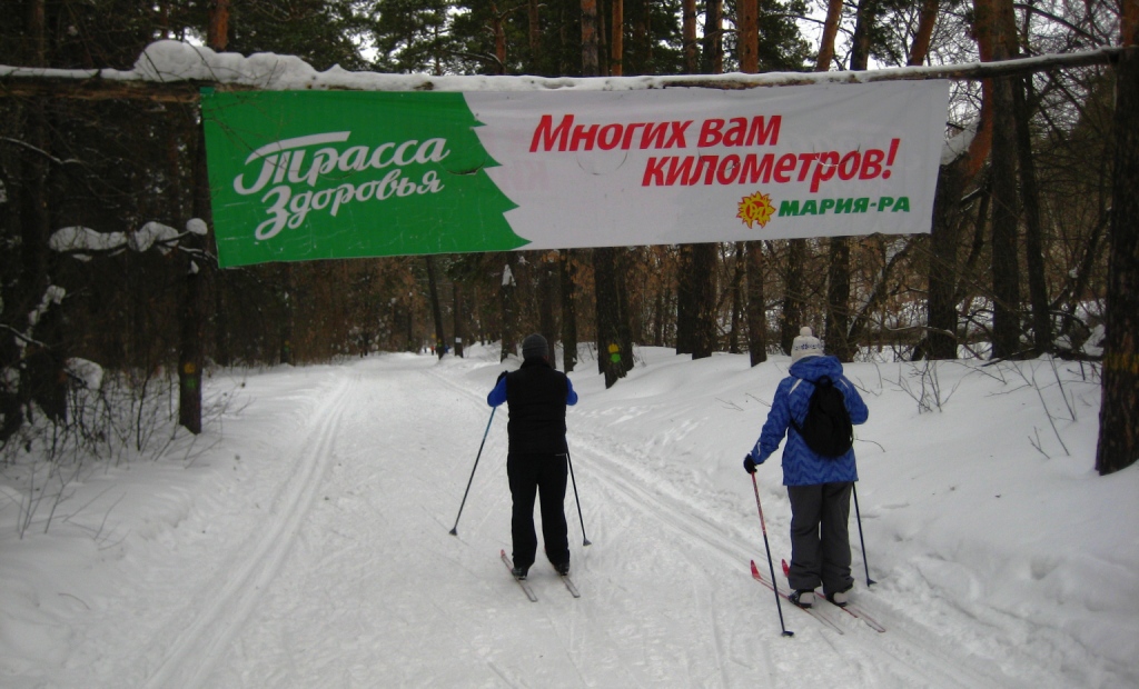 Многих вам километров!