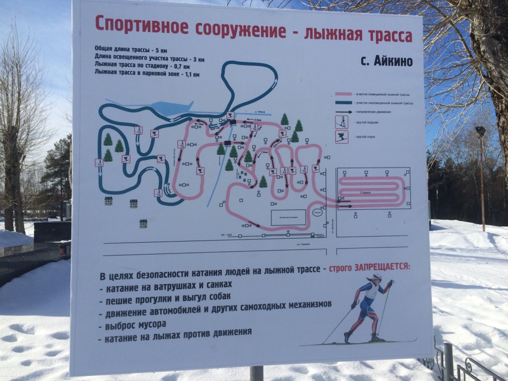 Схема лыжной трассы в Айкино