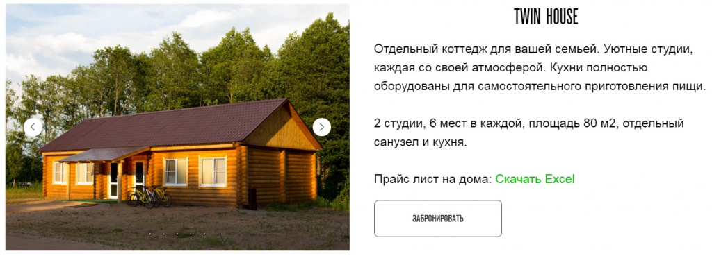 Из архива Activity Village Twin House.