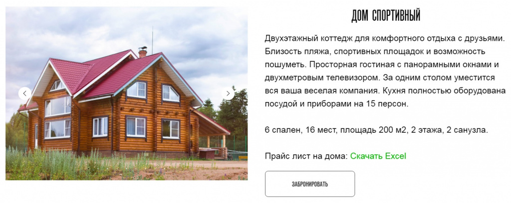 Из архива Activity Village Дом спортивный.