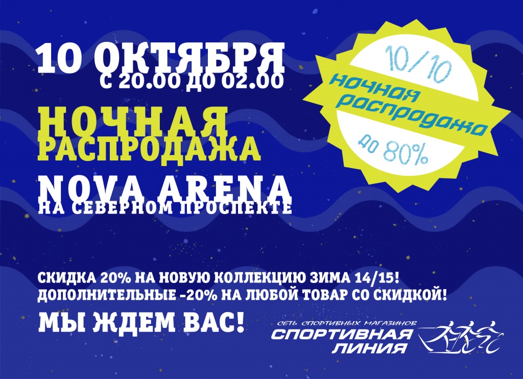 banner nightsale_print.jpg banner nightsale_print.jpg