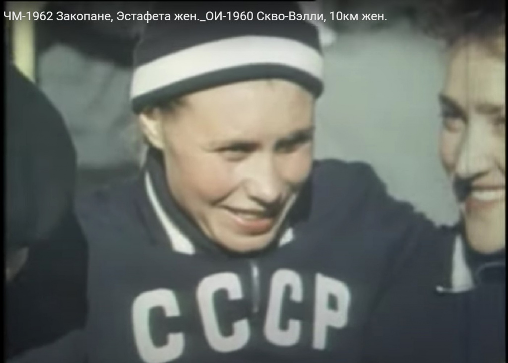 Мария Гусакова после победы на дистанции 10 км на Олимпийских играх 1960 г.