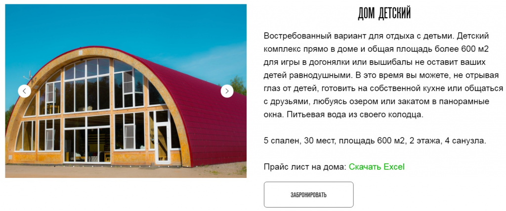 Из архива Activity Village Дом детский.