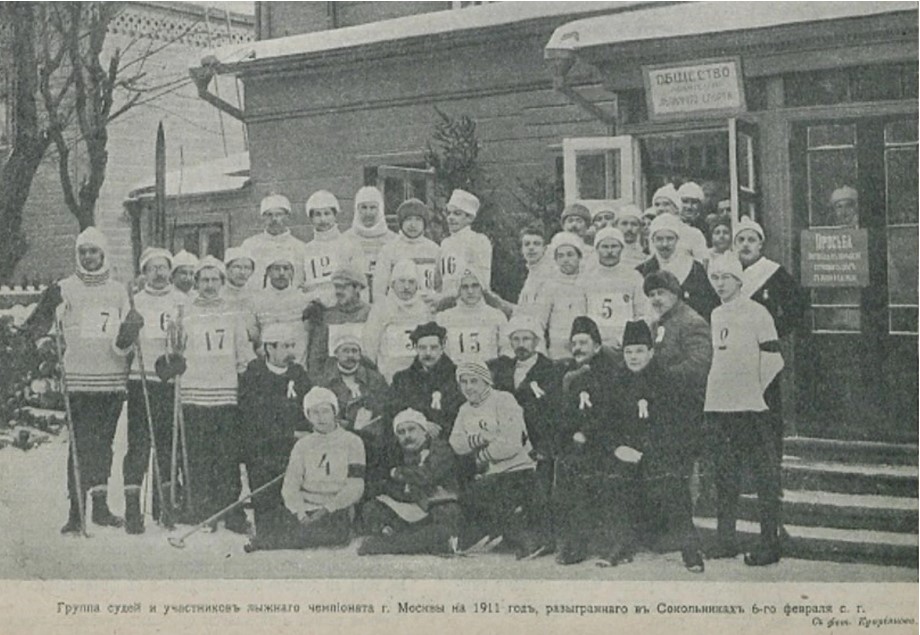 6 февраля 1911 года. Участники и судьи чемпионата Москвы у станции ОЛЛС (журнал «Русский спорт» № 12 от 13 февраля 1911 года)