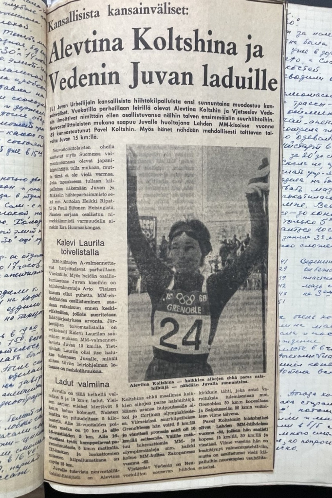 Статья в местной финской газете о новогодних (1969) соревнованиях в Вуокатти