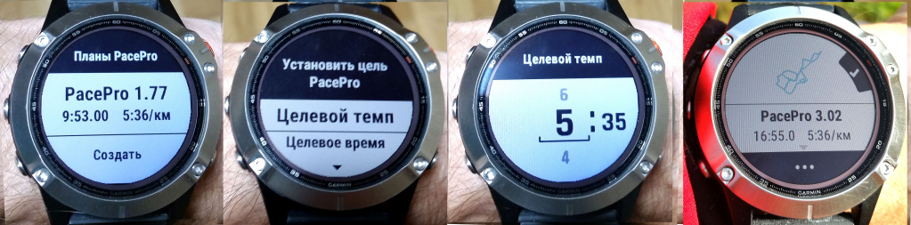 Пример использования PacePro в часах Fenix 6 Solar для программирования маршрута, темпа его преодоления и стратегии распределения усилий.