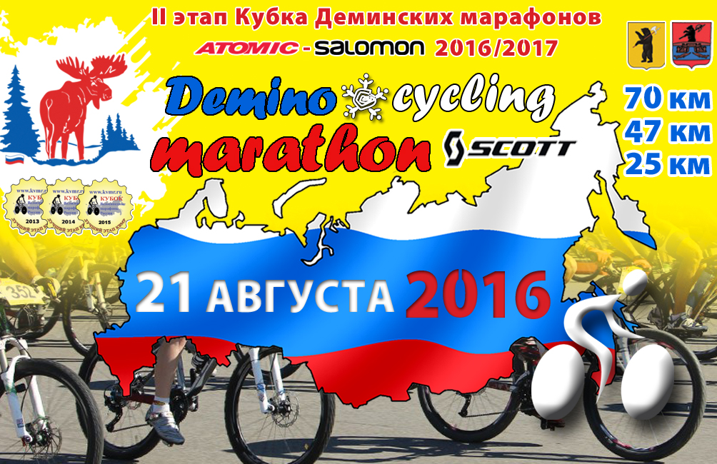 magnitvelo2016.jpg