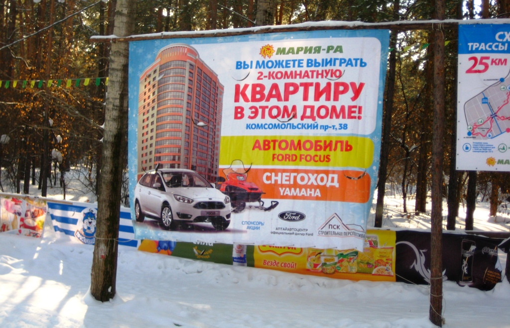 Реклама конкурса "За квартирой - на лыжах!"