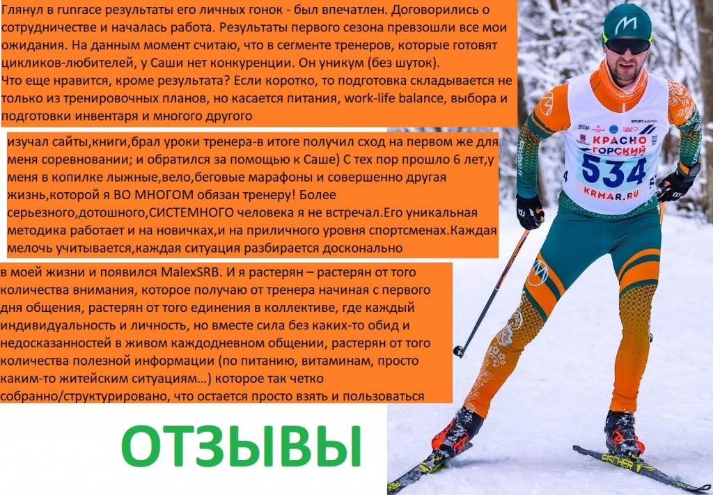Из архива Malex SRB Отзывы.