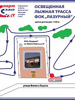 Лыжная трасса алешкинский лес схема
