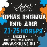 Спортивная линия -  Черная пятница с 21 по 25 ноября