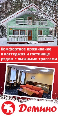 Комфортное проживание в коттеджах и гостинице в Дёмино