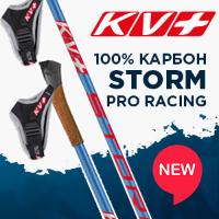 Палки KV+ STORM PRO Racing