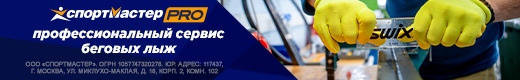 Спортмастер PRO Спортмастер PRO