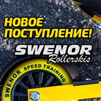 Ð Ð¾Ð»Ð»ÐµÑ€Ñ‹ SWENOR Ð² Skiwax